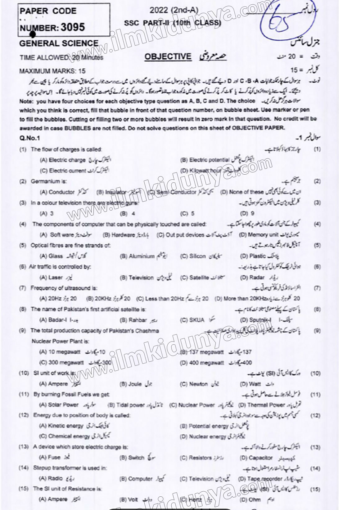 Paper Image